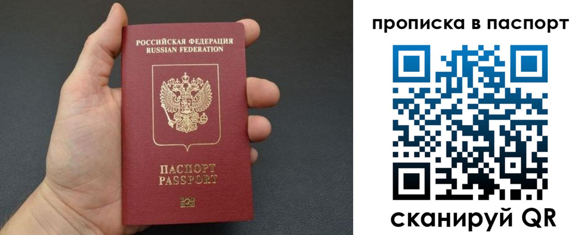 временная регистрация поиск в Сорочинске