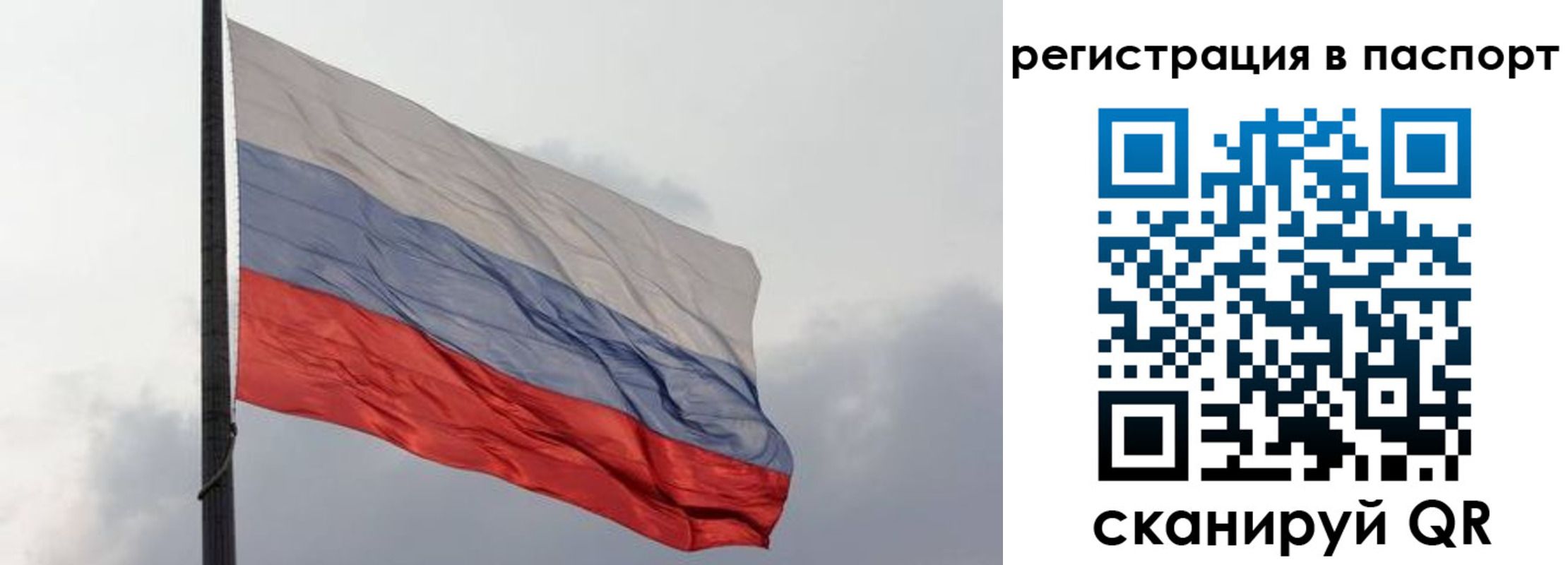 временная регистрация законно в Сорочинске