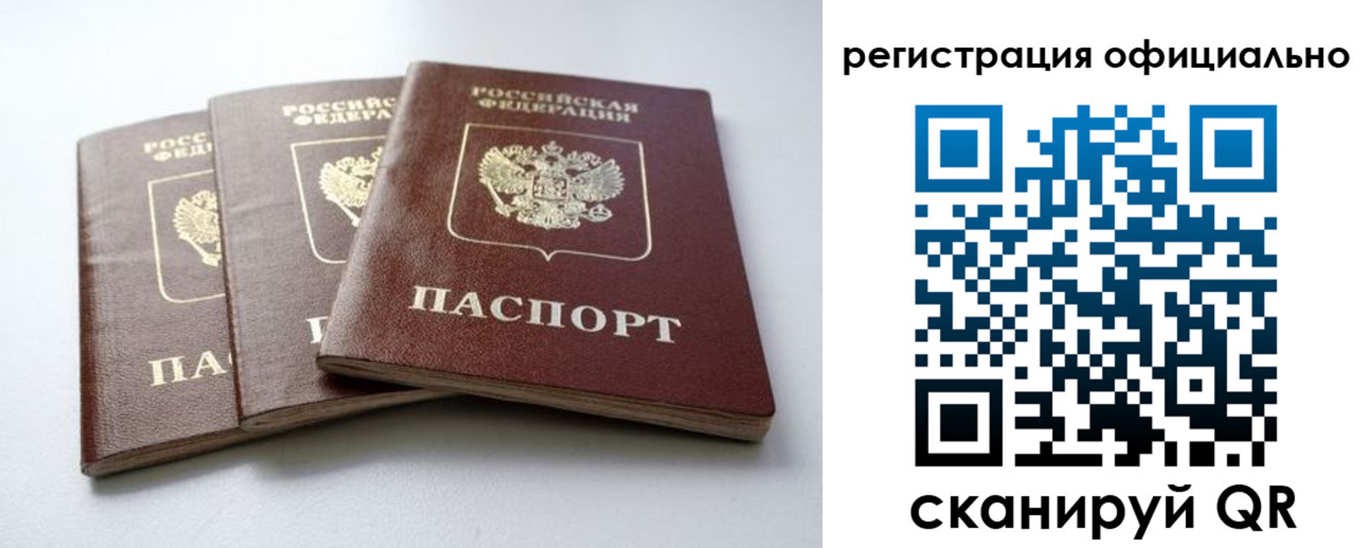 временная регистрация надежно в Сорочинске
